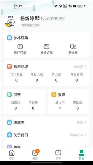 软件截图(4)