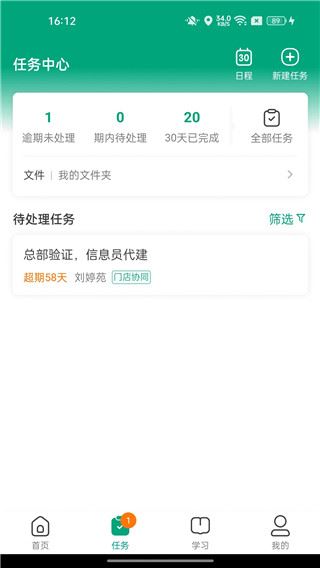 软件截图(5)