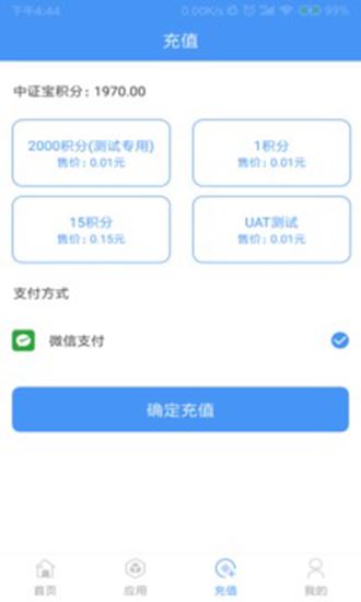 软件截图(4)