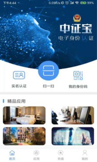 软件截图(3)