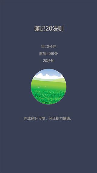 软件截图(4)