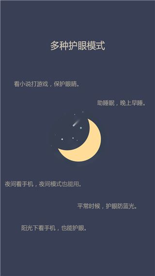 软件截图(3)