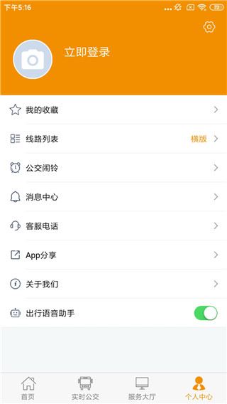 软件截图(2)