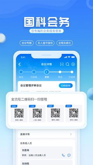 软件截图(3)