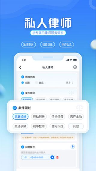 软件截图(4)