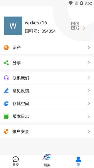 软件截图(5)