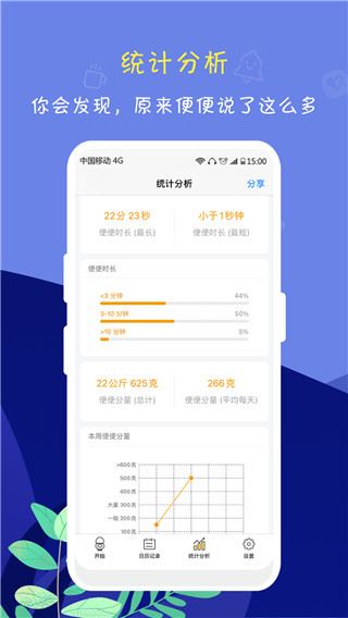 软件截图(4)