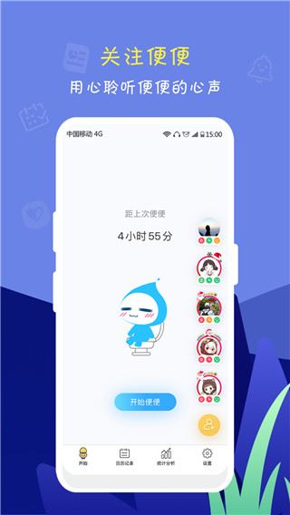 软件截图(5)
