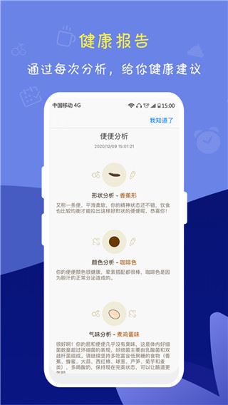 软件截图(2)