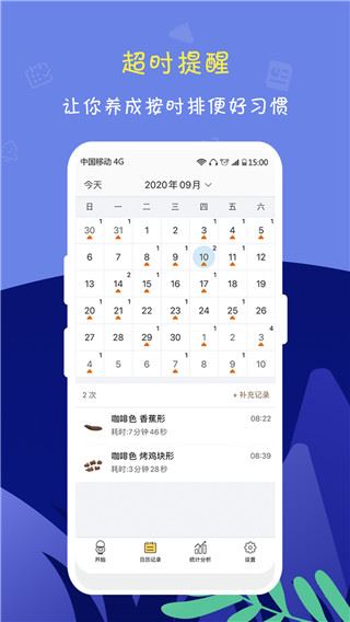软件截图(3)