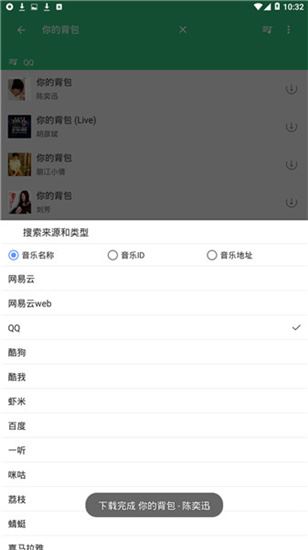 软件截图(2)