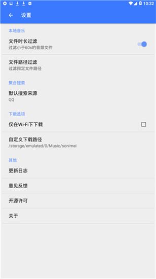 软件截图(4)