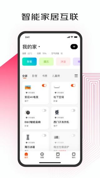 软件截图(5)