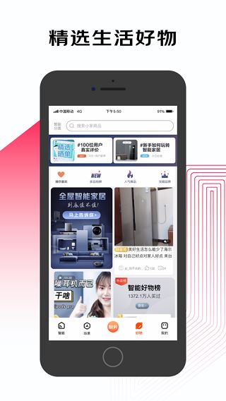软件截图(4)