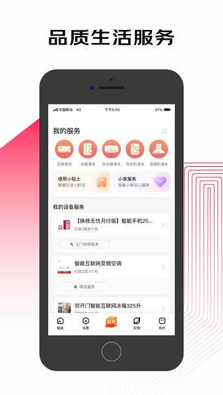 软件截图(3)
