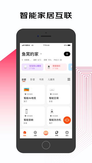 软件截图(1)