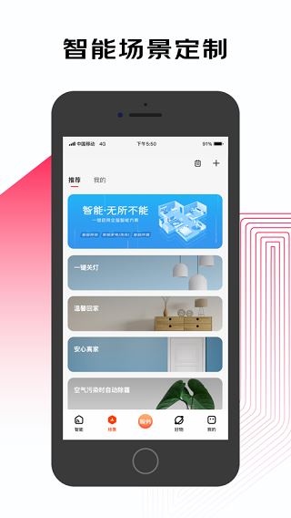 软件截图(2)