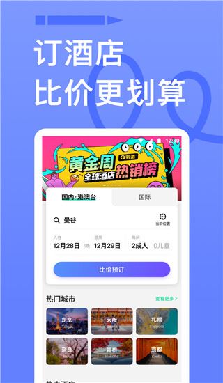 软件截图(3)