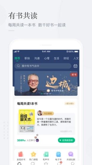 有书app图片1