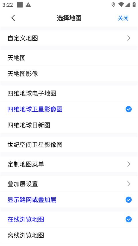 软件截图(4)