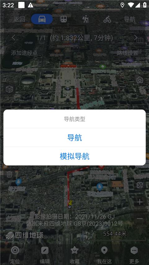 软件截图(5)