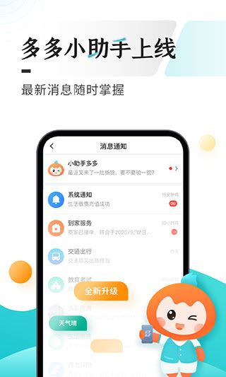 软件截图(3)