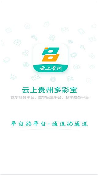 多彩宝图片1