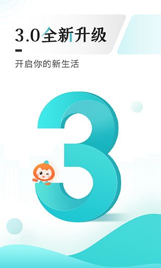 软件截图(2)