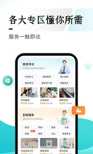 软件截图(4)