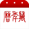 万年历