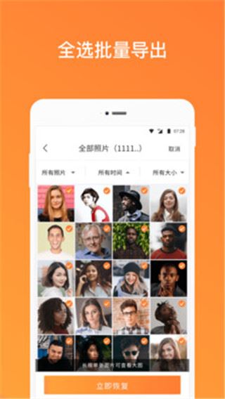 软件截图(2)