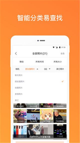 软件截图(3)