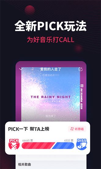 翻茄音乐app图片1
