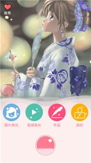 软件截图(3)
