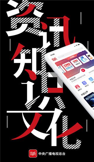 云听图片1