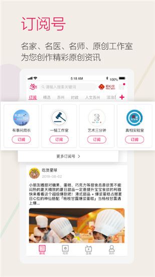 软件截图(4)