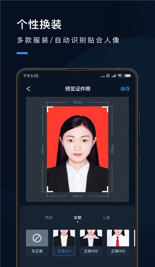 软件截图(3)
