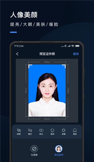 软件截图(4)