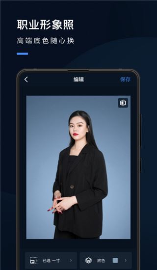 软件截图(2)