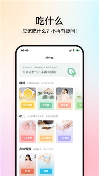 软件截图(3)