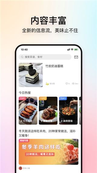 软件截图(2)