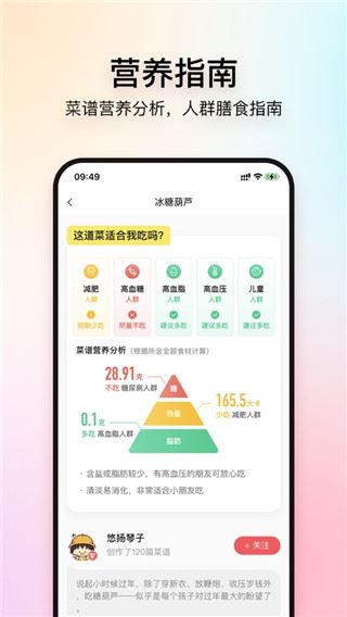 软件截图(4)