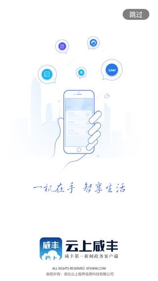 云上咸丰图片1