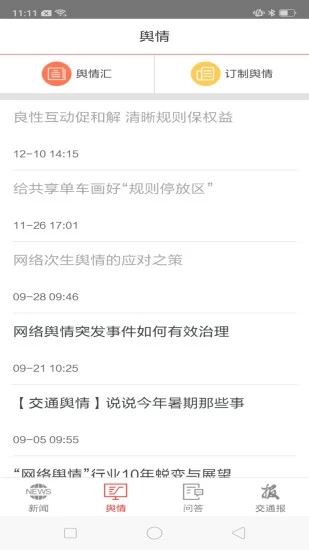 软件截图(2)