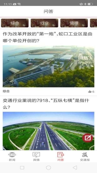 软件截图(3)