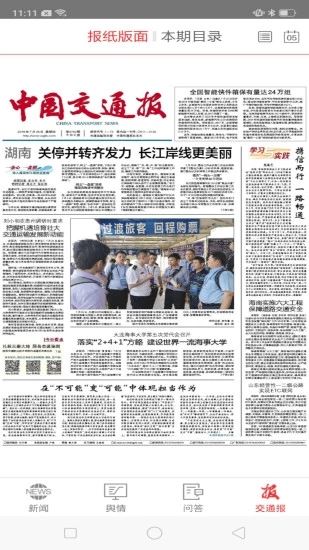 软件截图(4)