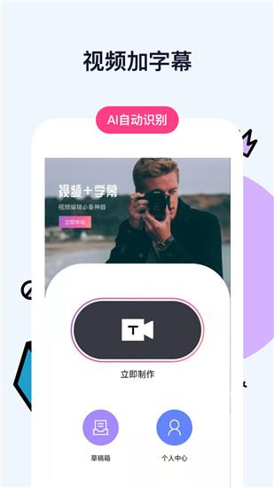 视频加字幕图片1