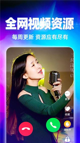 来电秀秀图片1