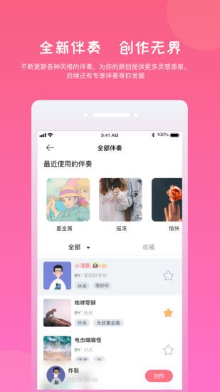 软件截图(2)