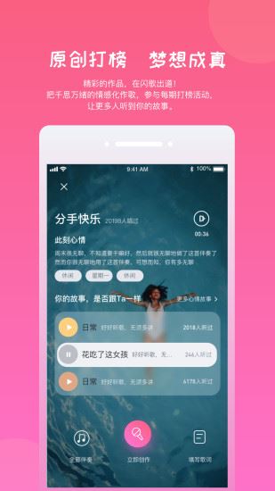 软件截图(5)